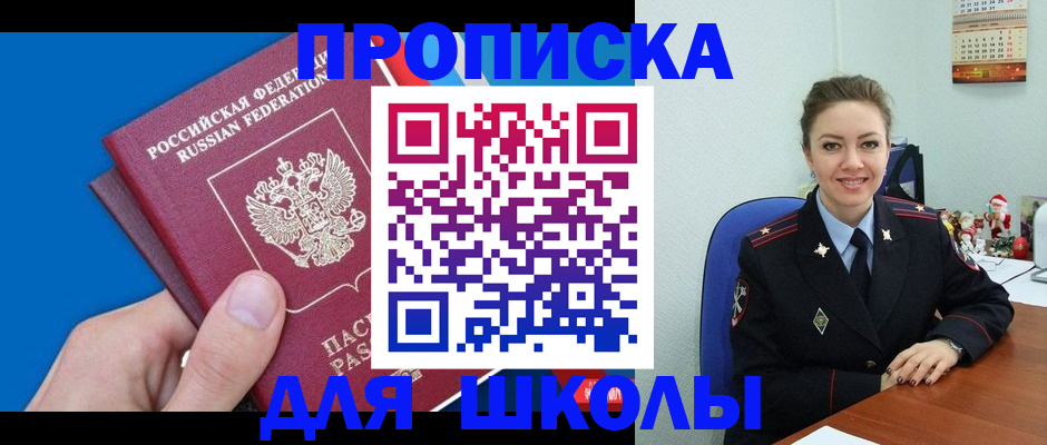 временная регистрация надежно в Орле